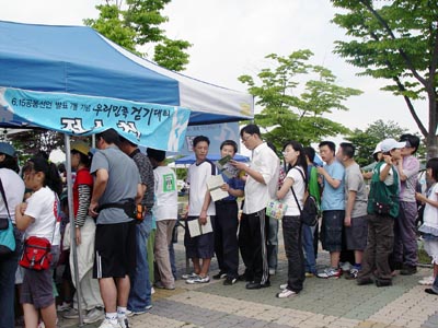 걷기대회에 접수하는 안산 시민들 